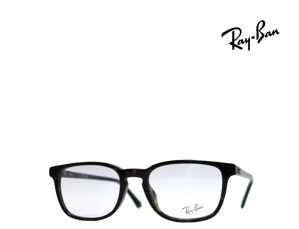 【Ray-Ban】レイバン　メガネフレーム　伊達クリアorPCレンズ加工無料　RX5418F　2012　ハバナ　フルフィットモデル　国内正規品