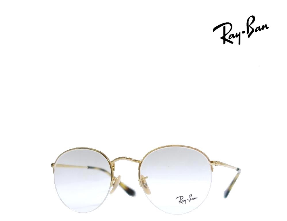 【Ray-Ban】レイバン メガネフレーム　RX3947V　2500　アリスタ　国内正規品 14,846円