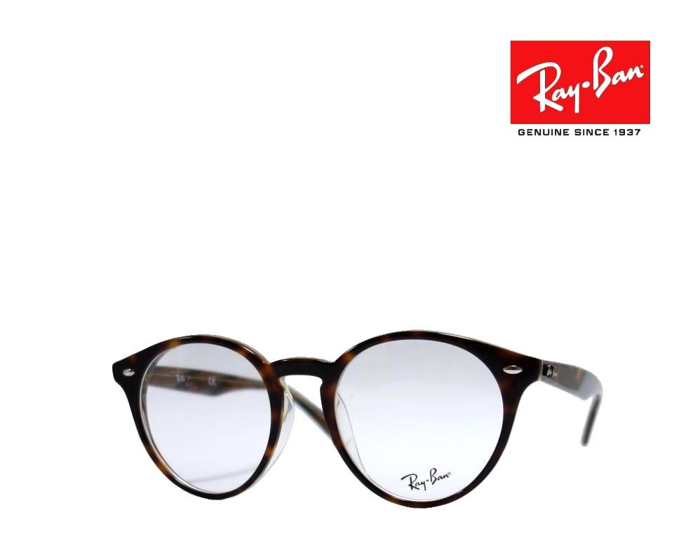 魅力的な Ray Ban レイバン メガネフレーム Rx2180vf 5913 トータス フルフィットモデル 国内正規品 50 Off Hillcrestcare Org
