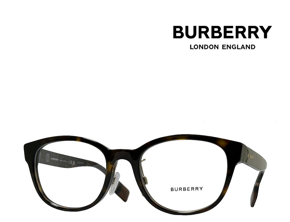 【BURBERRY】バーバリー　メガネフレーム　BE2381D　3002　ダークハバナ　国内正規品