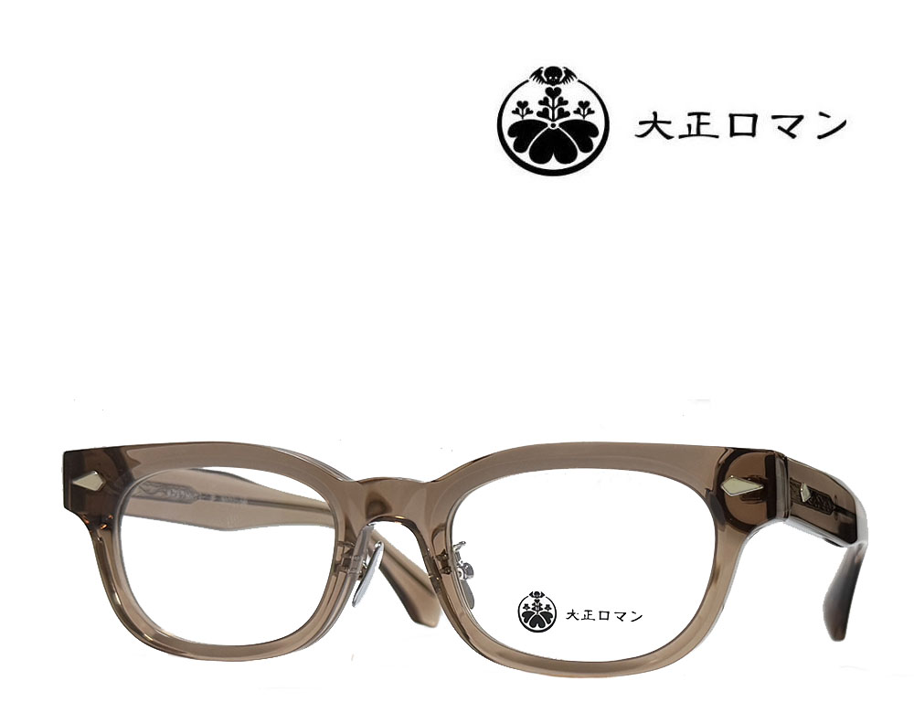 セルロイド　メガネフレーム　9meo3ヲ　810　クリアブルー　MADE IN JAPAN 大正ロマン（旧：LESS THAN HUMAN） セルロイド メガネ