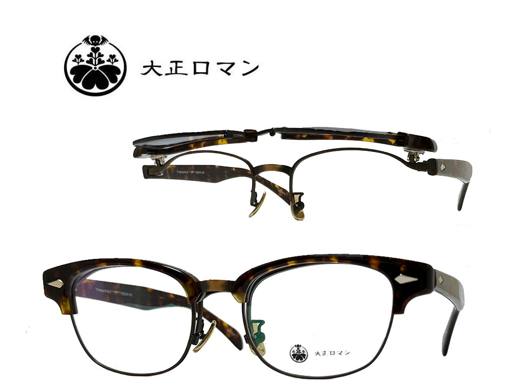レスザンヒューマン　メガネフレーム メガネフレーム レスザンヒューマン RS デットストック 現品限り