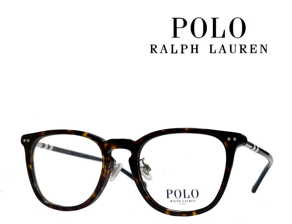 【Ralph Lauren】ポロ　ラルフローレン　メガネフレーム　PH2288F　5003　ハバナ　国内正規品｜キングラス店