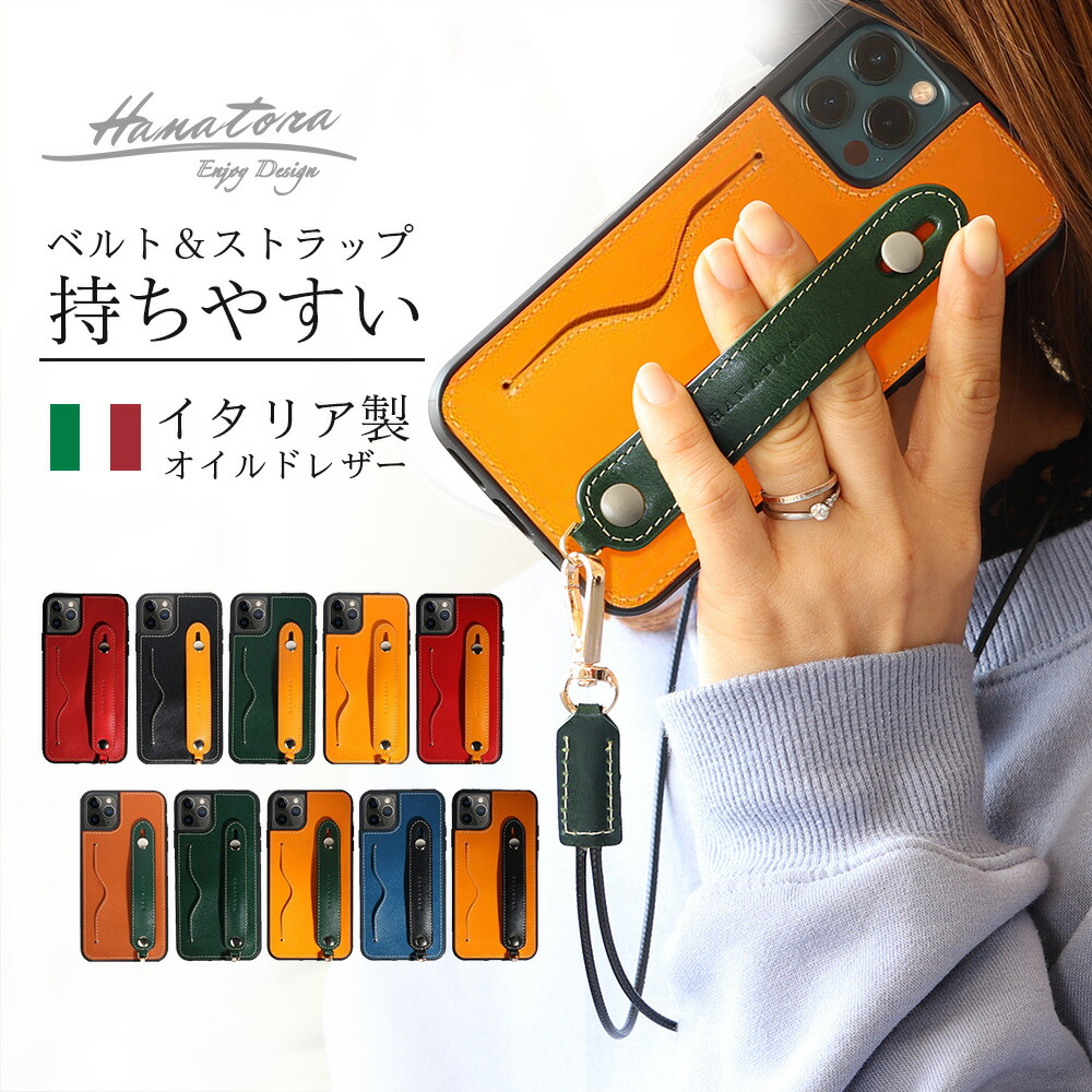 楽天市場 Iphone13 ケース Iphonese 第2世代 本革 落下防止 イタリアンレザー Iphone12 Iphonexr Iphone11 Pro Max Mini Iphone8 Plus ロングストラップ付属 カードポケット 背面ベルト スタンド機能 ハンドメイド ギフト おしゃれ 大人 可愛い アイフォン ミニ Hanatora