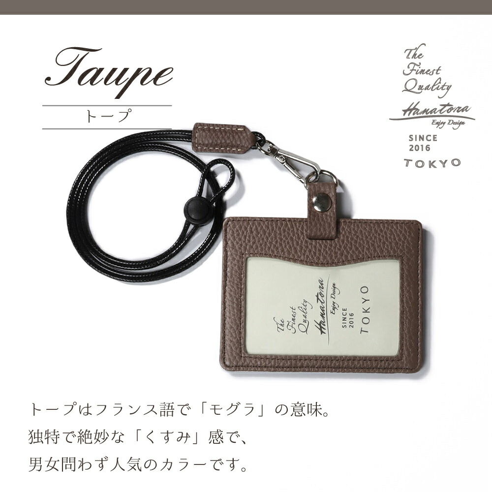 楽天市場 プレミアムレザー Idカードホルダー パスケース カードケース 高級 レディース メンズ 本革 牛革 スリム シンプル おしゃれ かわいい ブランド 首掛け 首かけ ネックストラップ グレージュ 他 シンプル 社員証 定期入れ Idケース Ic 薄型 落ちない 2枚 Edel