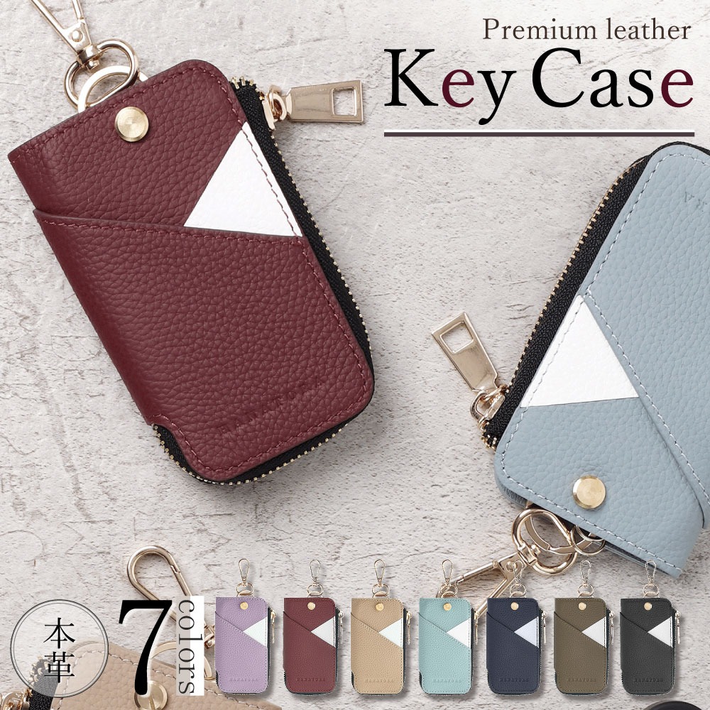 ハーフファスナー キーケース スマートキー 車の鍵 家の鍵 カード 収納 ポケット カードポケット リング カラビナ 駐車券 キーレス おしゃれ かわいい 可愛い きれいめ スーツ 大人 上品 プレゼント ギフト レディース メンズ 人気 レザー 高級 ブランド HANATORA jpqn