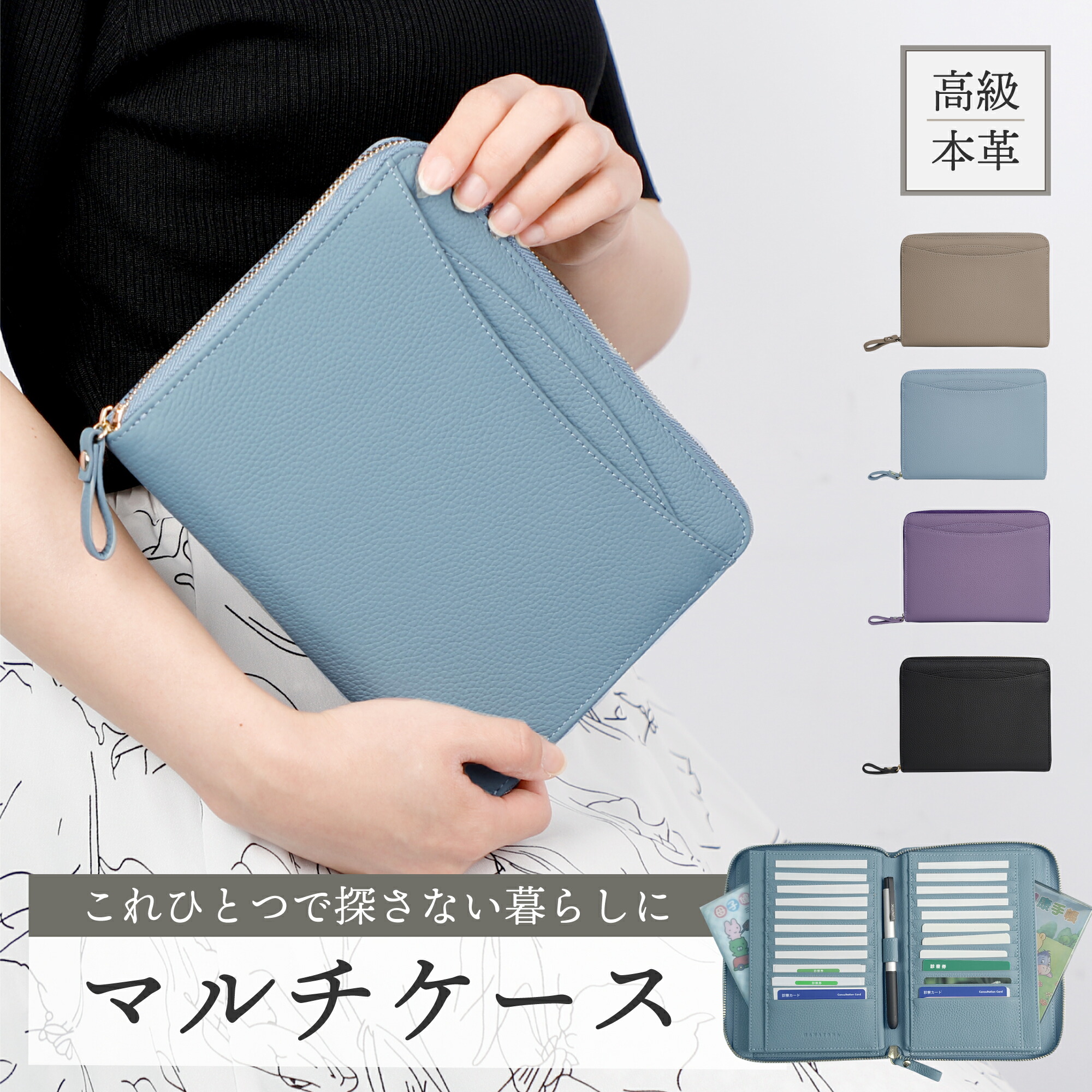 本革 お薬手帳 おくすり手帳 母子手帳 2冊 診察券 カード 通帳 パスポート マルチケース ファスナーケース 大人 可愛い かわいい シンプル レザー 高級 ブランド 高見え 人気 おしゃれ ギフト プレゼント 出産祝い 誕生日 贈り物 女性 レディース HANATORA jpqlk