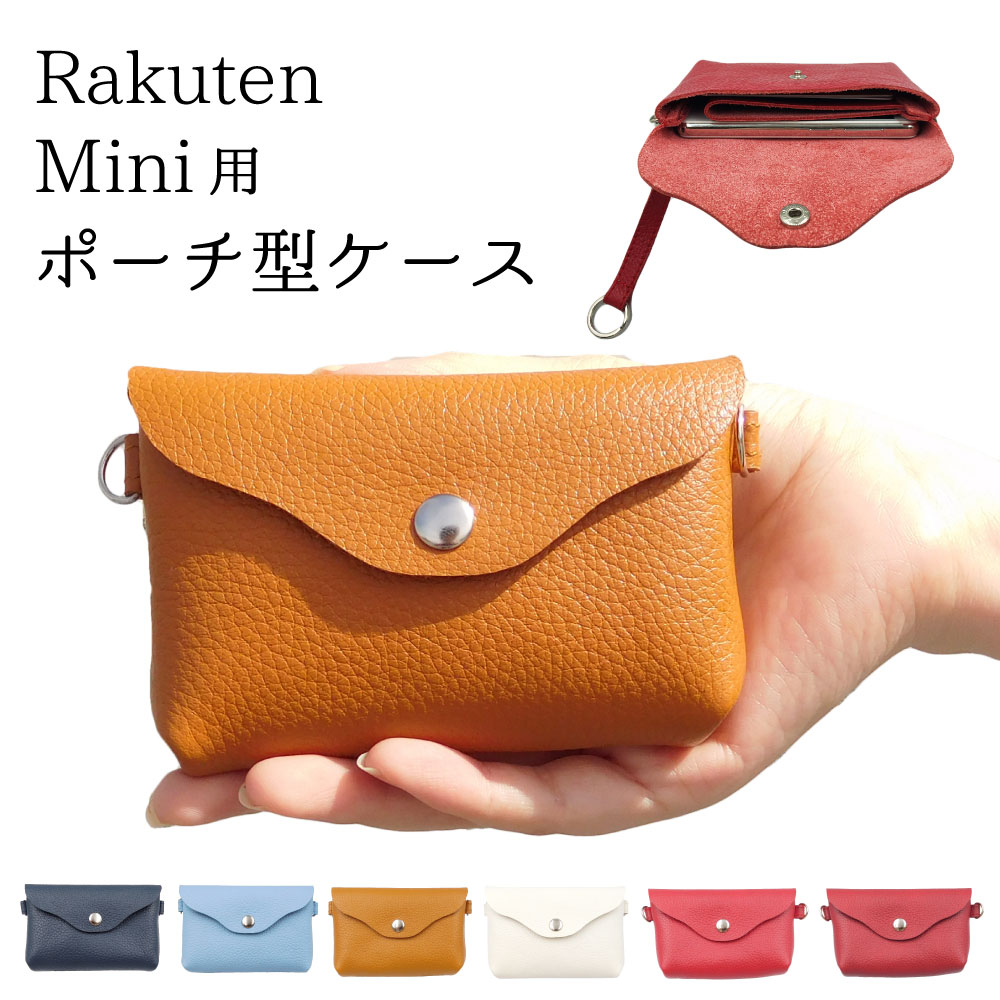 楽天市場 Rakuten Mini ケース カバー 日本製 レザー 本革 ミニポーチ ミニ財布 楽天ミニ かわいい おしゃれ 小物入れ キーケース カードケース コインケース マルチポーチ 小銭入れ コスメポーチ ピルケース 収納 メンズ レディース ストラップ付属 軽量 軽い 小型