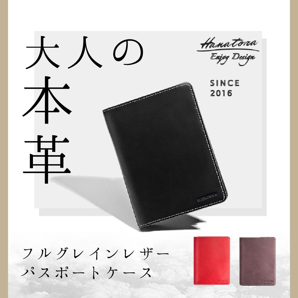 楽天市場 パスポートケース 本革 パスポートカバー チケットケース 航空券 海外旅行 出張 レザー 牛革 メンズ レディース 薄型 手帳カバー かわいい おしゃれ Hanatoraオリジナル キングモバイル