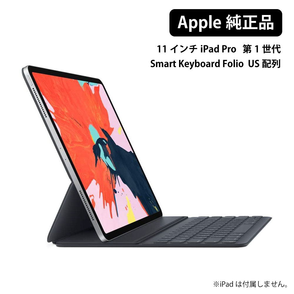 純正品 Smart Keyboard Folio iPad Pro Air