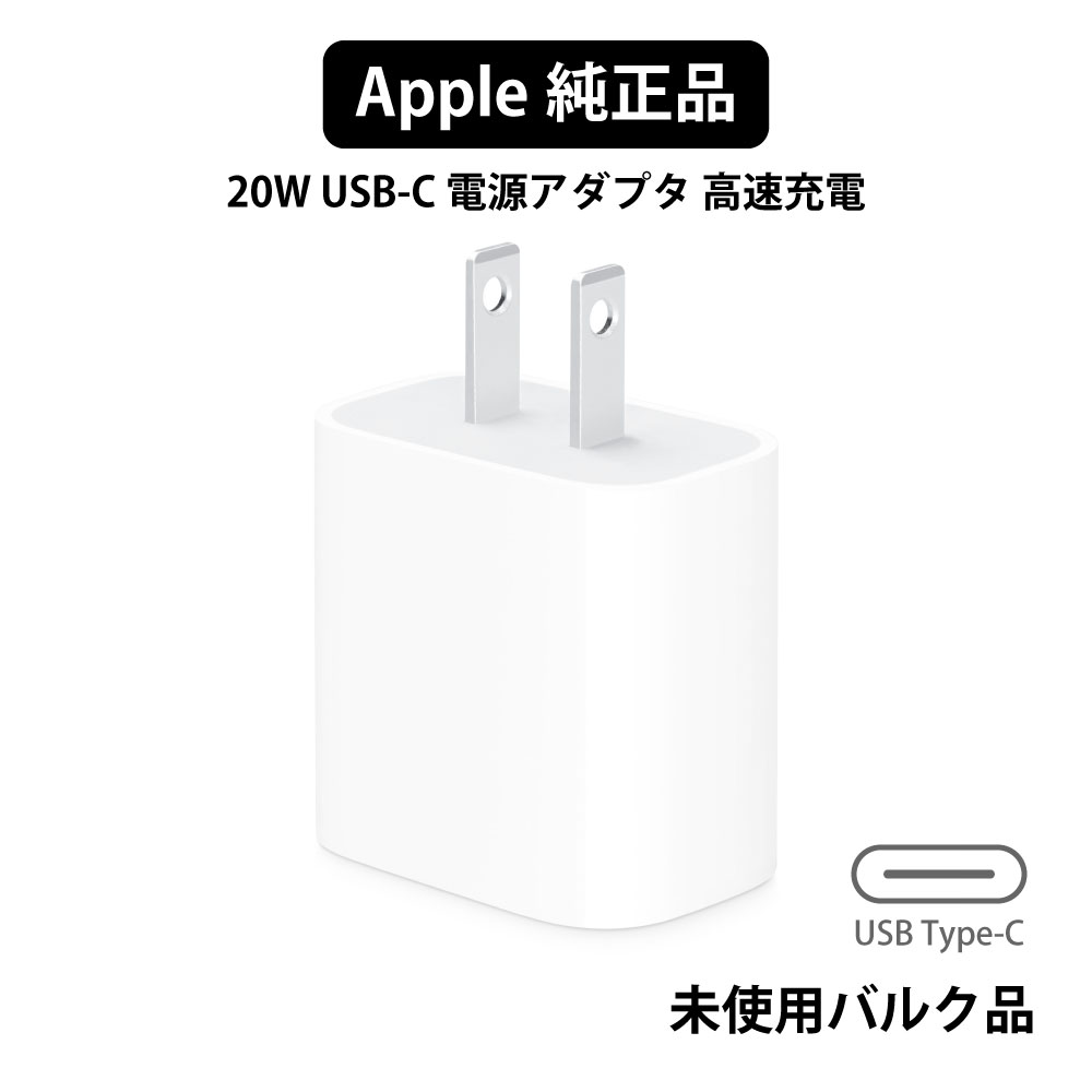 楽天市場】Apple 純正 Type-C ケーブル タイプC 新品バルク品