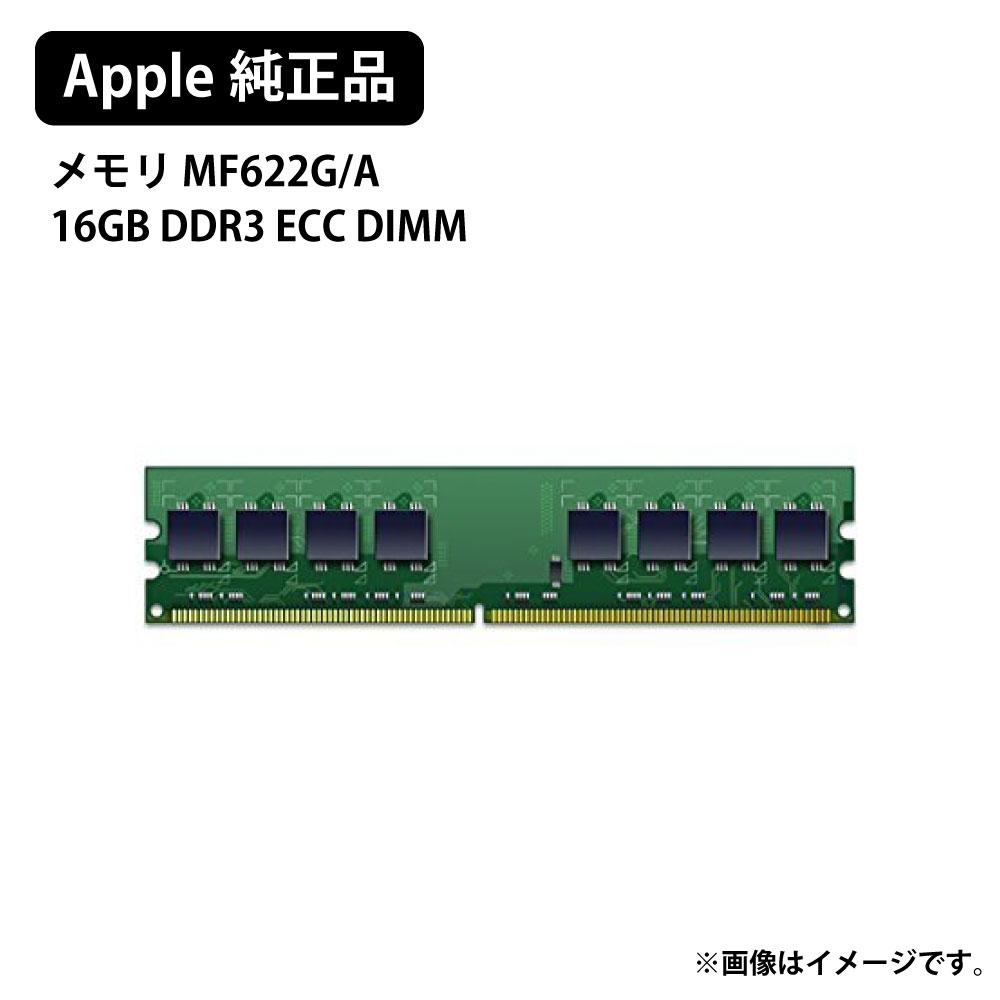 楽天市場 Apple 純正 Pc メモリ アップル 16gb Ddr3 Ecc Dimm Mf622g A Ddr3 Pc3 1866mhz Mac マック キングモバイル