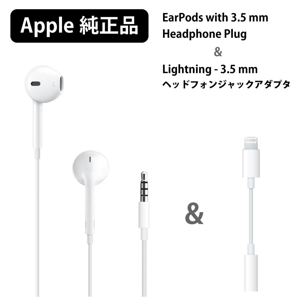 EarPods Lightning Connector 純正イヤホン - ヘッドホン