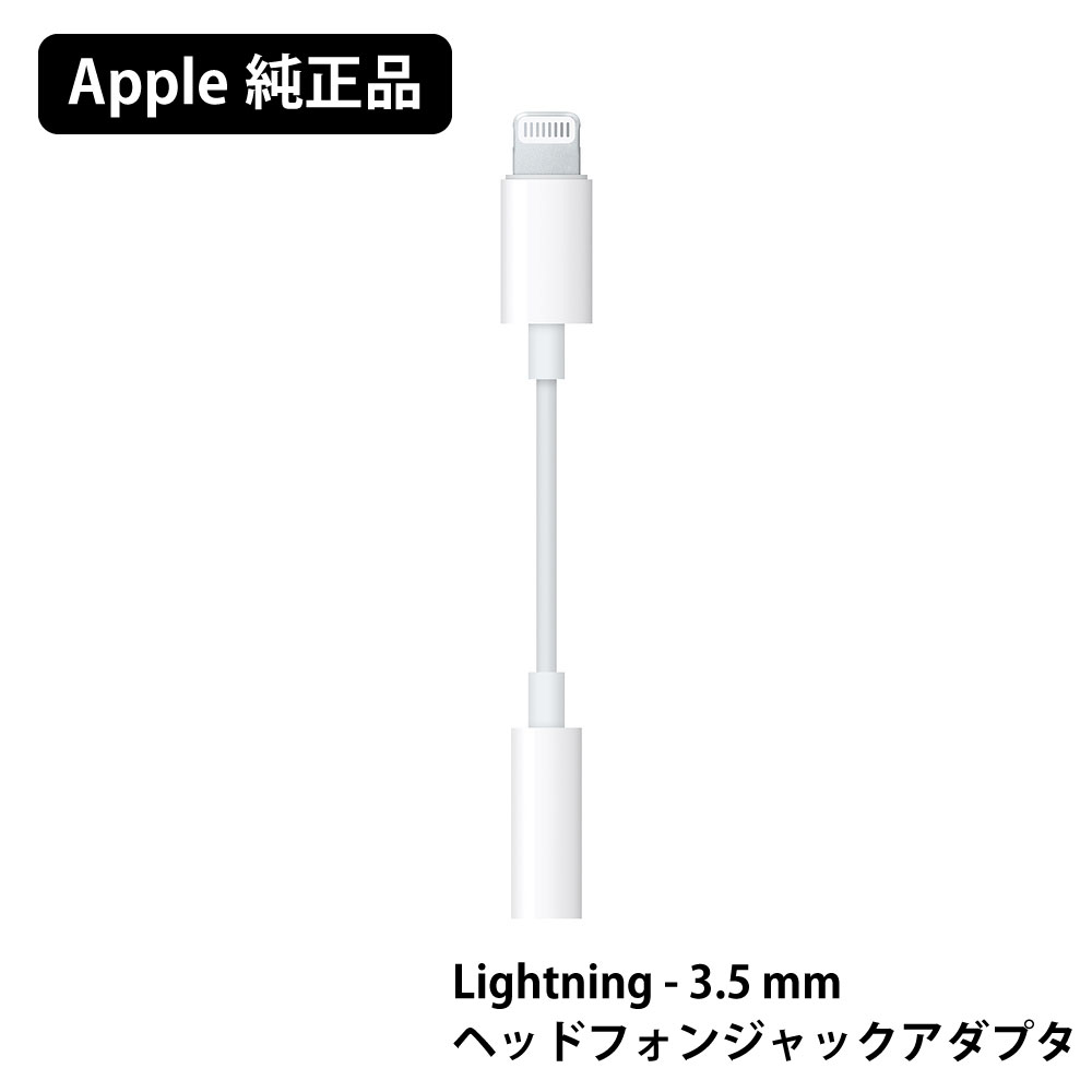 30%OFF SALE セール iPhone 純正イヤホン+変換アダプタ 20セット