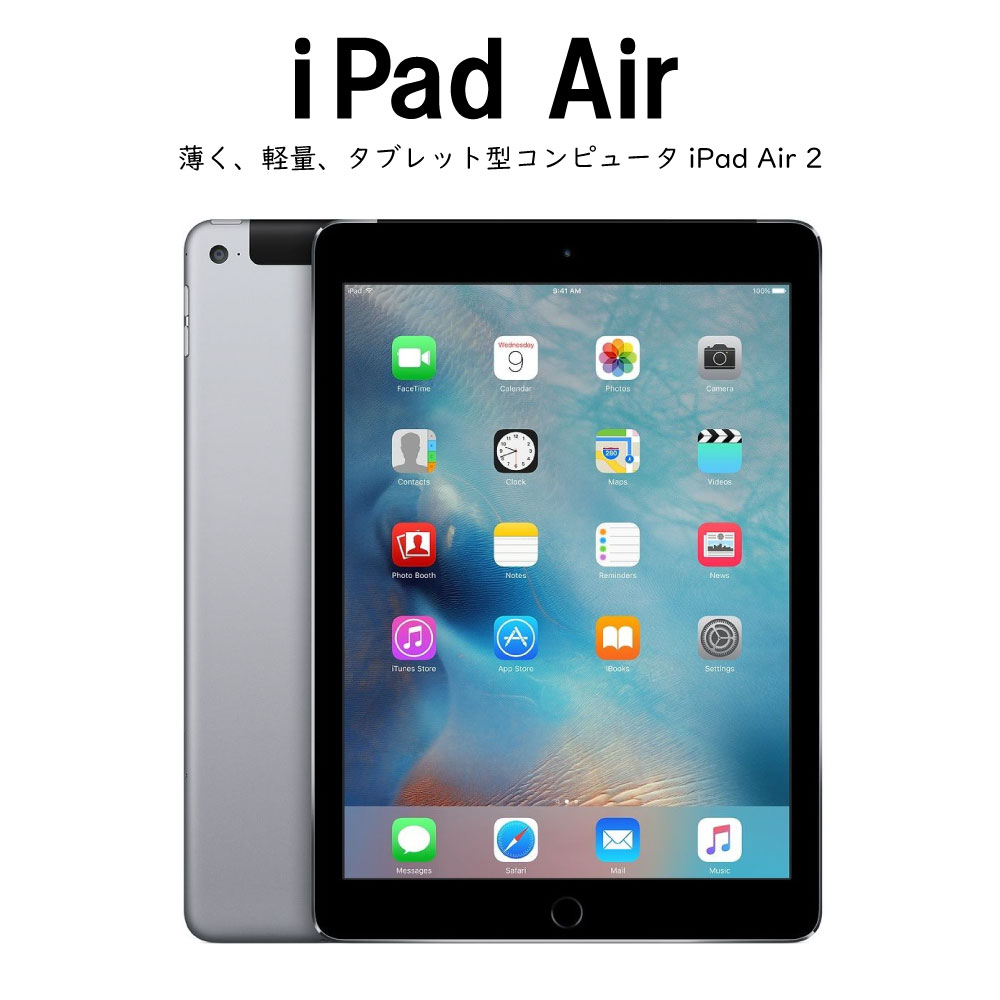 【楽天市場】Apple iPad Air 2 WiFi+Cellular 9.7 インチ 16GB スペースグレイ アップル アイパッド