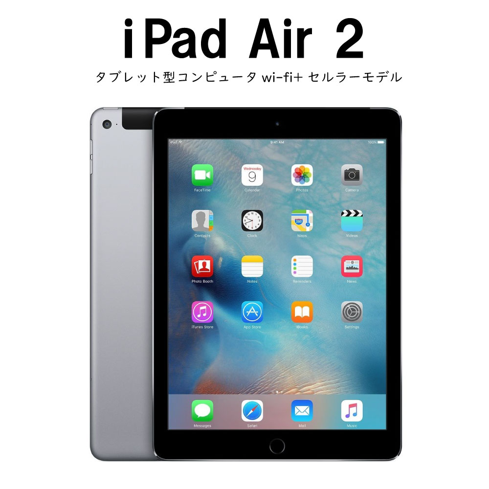 楽天市場】Apple iPad Pro Wi-Fi 9.7 インチ 32GB ローズゴールド