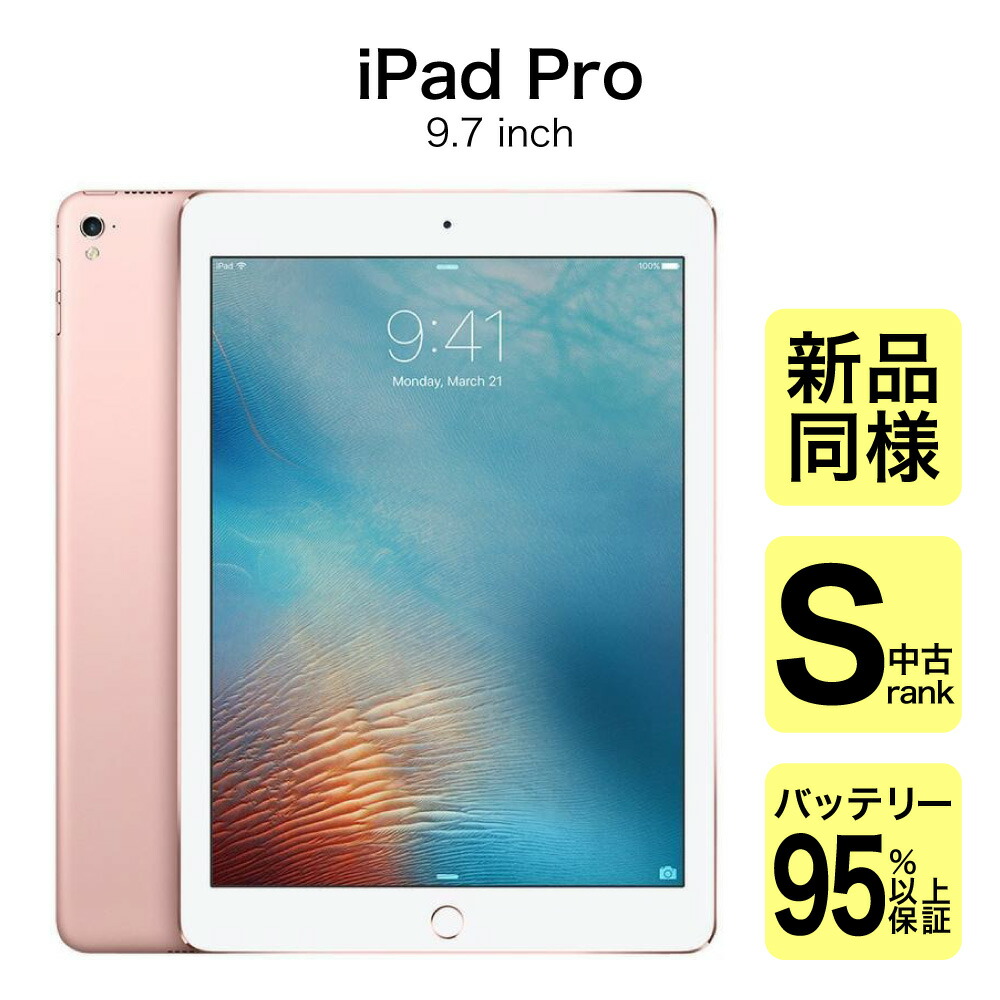 楽天市場】中古タブレット iPadAir2 2014年モデル Cellular