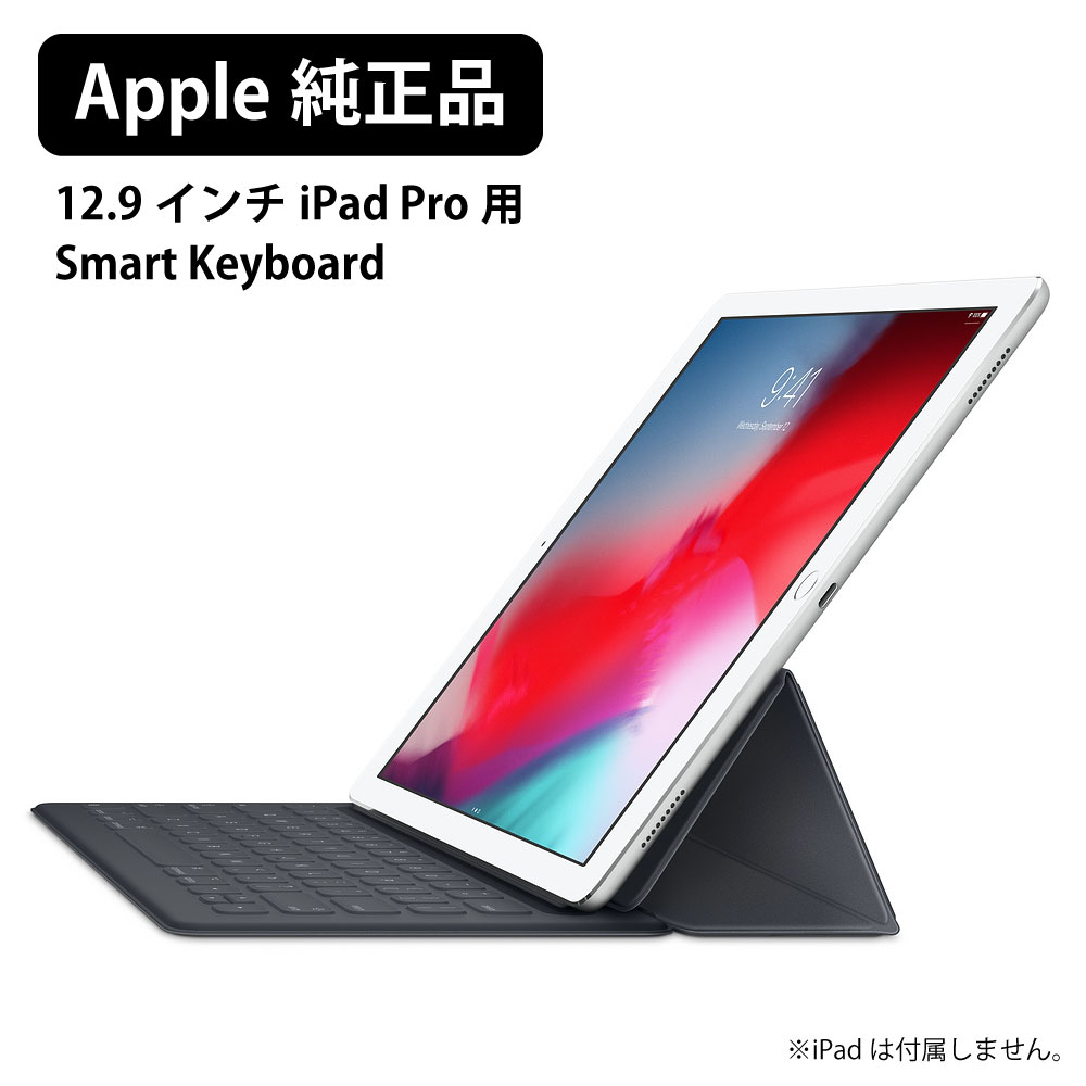 アップル 純正 iPad pro 用 タイプカバー アイパッド