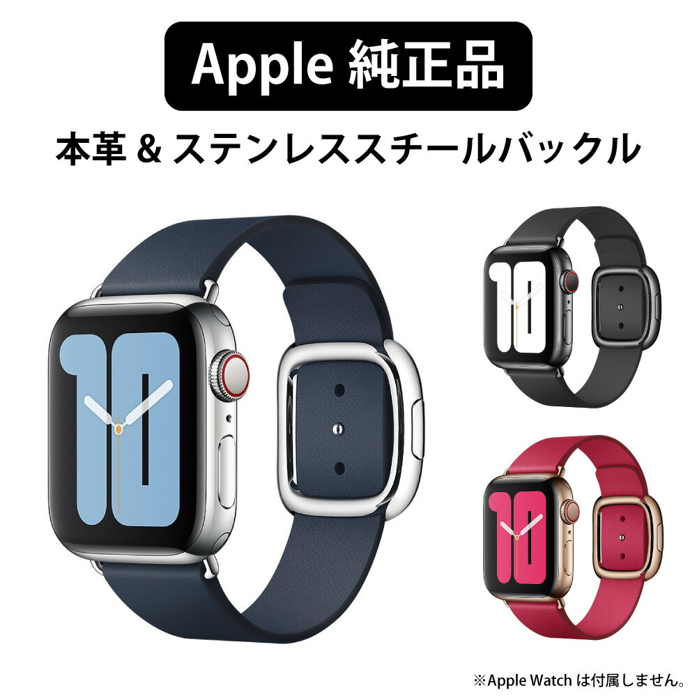 楽天市場】アップル 純正 Apple Watch 本革 40mm 38mm ケース用 モダン 