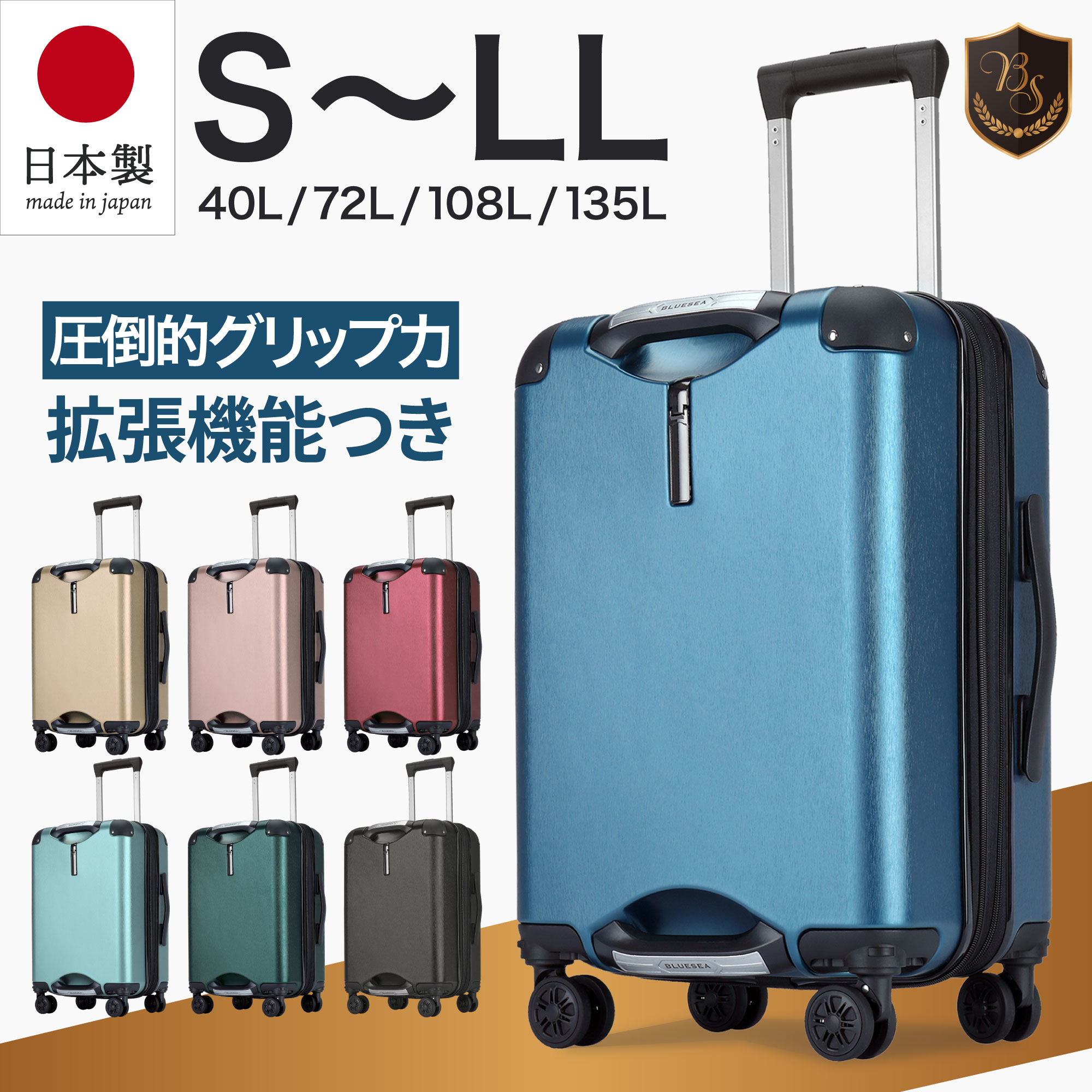 楽天市場】日本製 スーツケース 圧倒的グリップ力 機内持込～特大