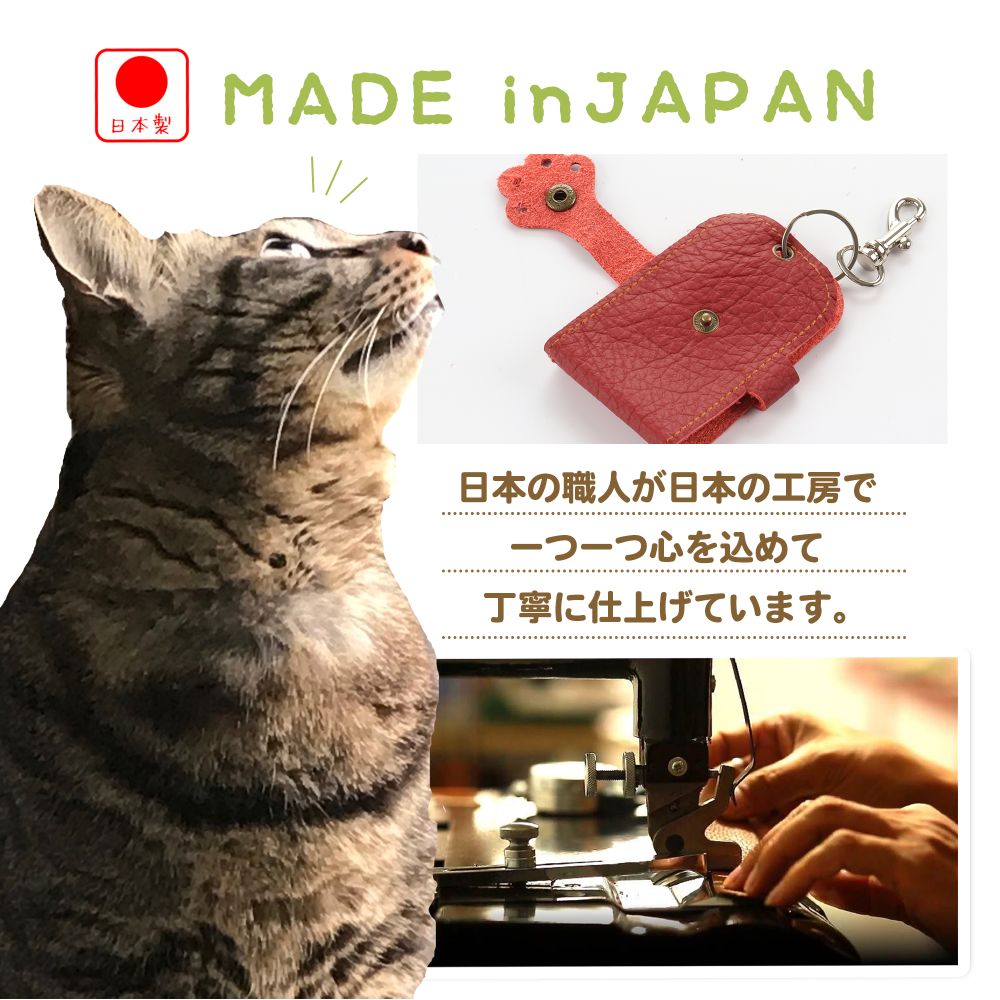 楽天市場】本革 スマートキーケース 日本製 かわいい 肉球 猫 犬 手 