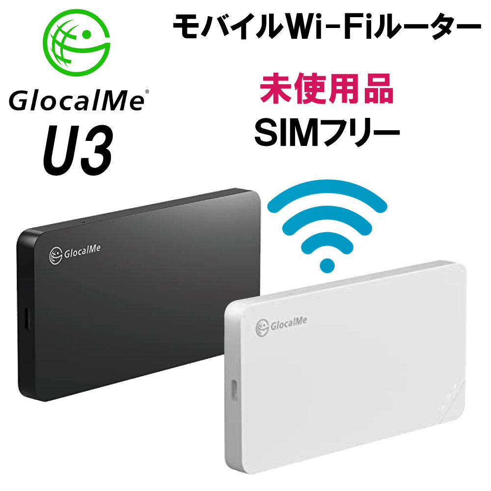 楽天市場】中古 Wi-Fi モバイル ルーター GlocalMe U3 GLMU19A02