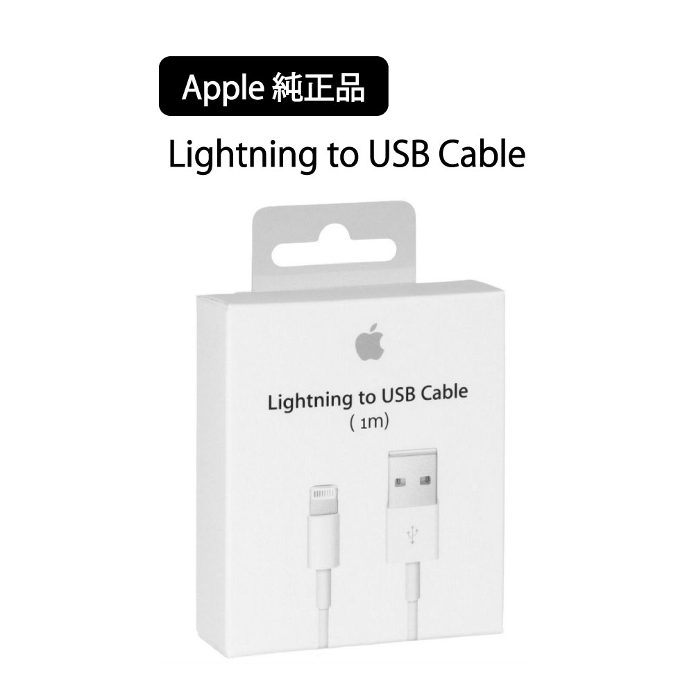 楽天市場】Apple 純正 USB 電源アダプタ 5W 充電 ACアダプタ 5V 1A 充電器 本体標準同梱品 純正品 バルク品 コンセント 充電 AC  アダプタ アダプター 充電器 電源 小型 軽量 旅行 iPhone充電器 iPod充電 スマホ充電 タブレット充電 アンドロイド充電 アップル  アイフォン ...