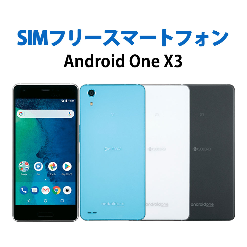 楽天市場】中古 未使用品 Sランク SIMフリー スマートフォン スマホ 