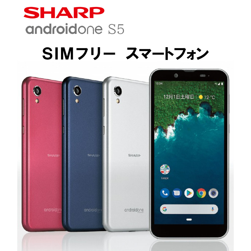 楽天市場】中古Sランク SIMフリー SHARP スマートフォン Android One 