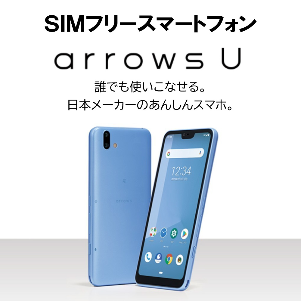 楽天市場】中古 Sランク 京セラ Android One S8 シムフリー 白ロム