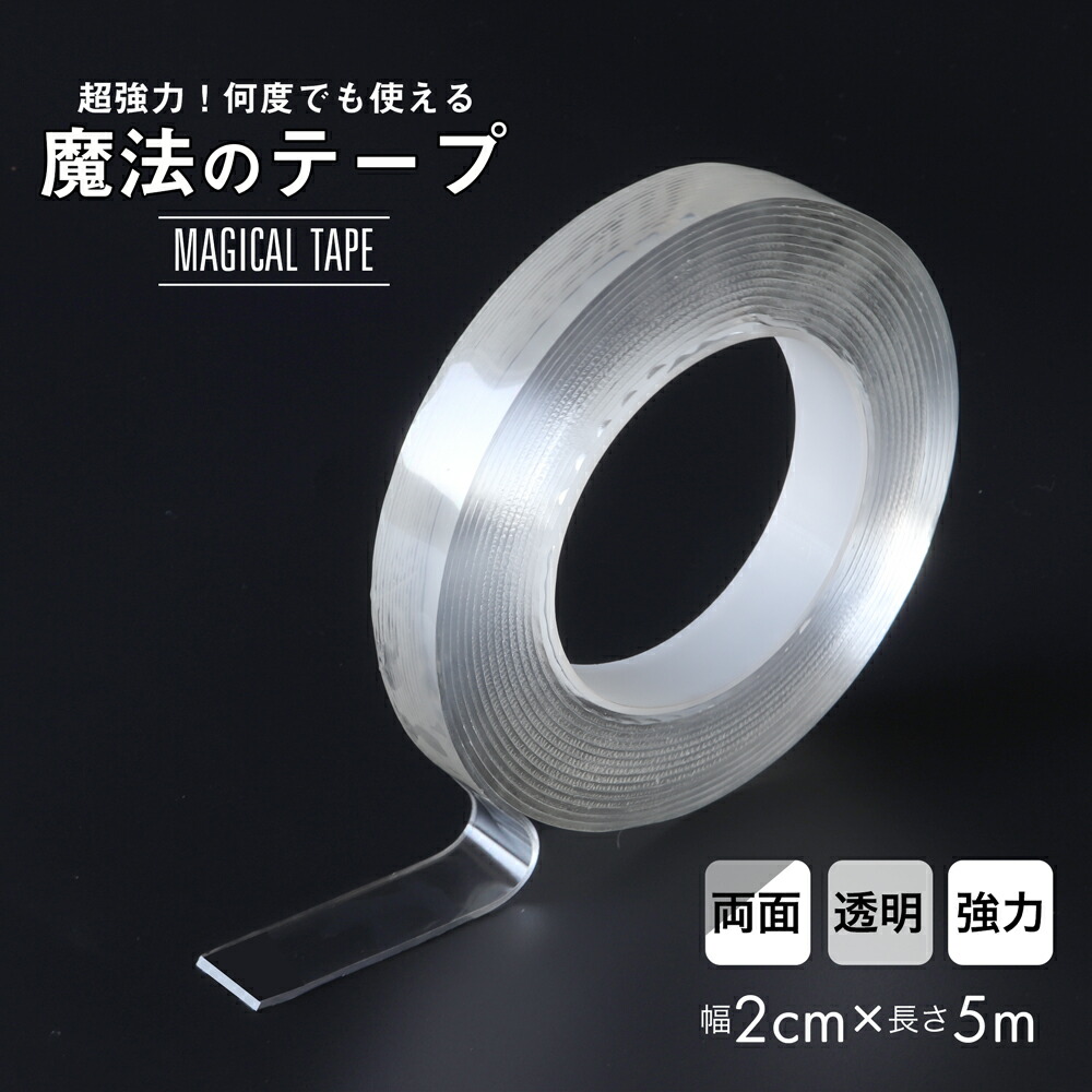 両面ジェルテープ3m 便利 ポリウレタンジェル 粘着性 ズレ防止 固定 貼りつけ 家具 小物 置物 ポスター 剥がせる カット 透明 ガラス 金属 壁  セロハンテープ・のり・接着剤