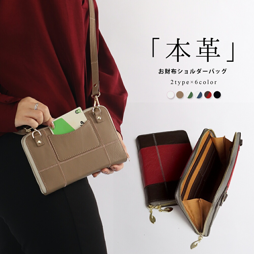 本革 バッグ レディース 日本製　おさいふショルダー ブロックチェック ハンドメイド 肩掛け かわいい 可愛い おしゃれ 大容量 がけ 柔らかい レザー 本皮 メンズ ギフト プレゼント 鞄 かばん カバン カジュアル ブランド 高級 旅行 春 夏 秋 冬 革 皮 WMY rqcc