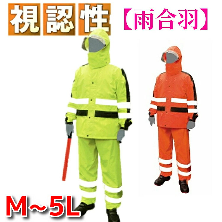 楽天市場】【オレンジLLサイズ納期未定】K-WORK(ケイワーク) W-40 雨