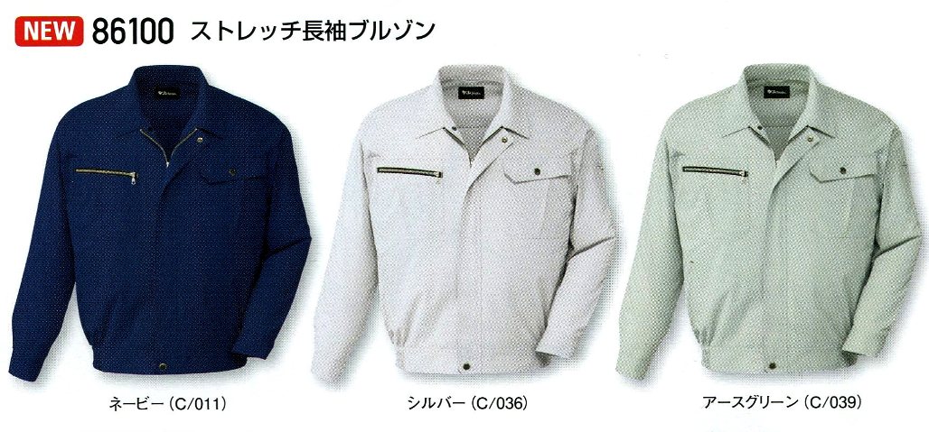 作業服 長袖ブルゾン 【春夏物】 自重堂 ストレッチ 86100 作業着