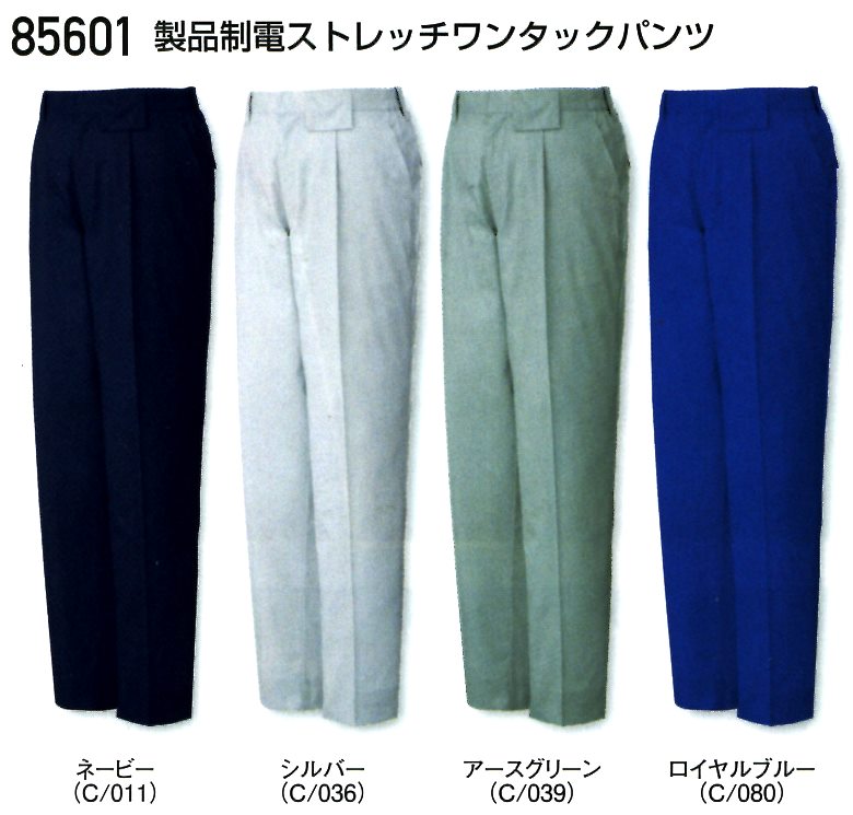 作業服 作業ズボン 【春夏物】 ストレッチ素材 消臭 抗菌 自重堂 ワンタックパンツ 4L 5L 大きいサイズ 85601 作業着 ビッグサイズ