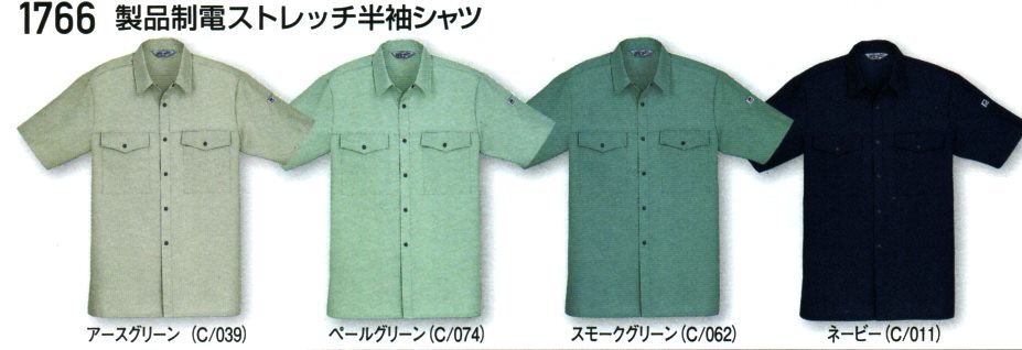 作業服 半袖シャツ 春夏物 静電 抗菌 防臭 製品制電 ストレッチ素材 自重堂 1766 作業着