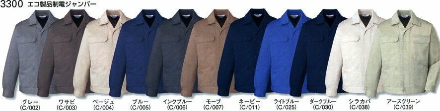 作業服 ブルゾン ジャンパー 【オールシーズン】 自重堂 前ボタンジャンパー 4L 5L 大きいサイズ 3300 作業着 ビッグサイズ