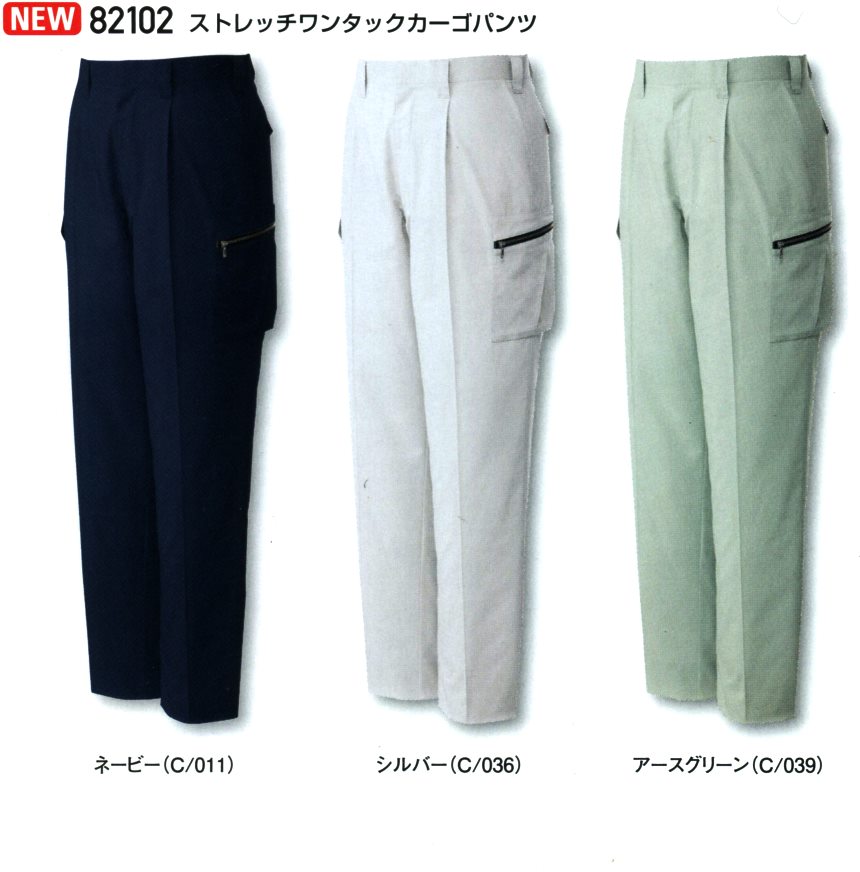 作業服 作業ズボン 年間物 ストレッチ素材 自重堂 ワンタックカーゴパンツ 112cm 120cm 大きいサイズ 82102 作業着
