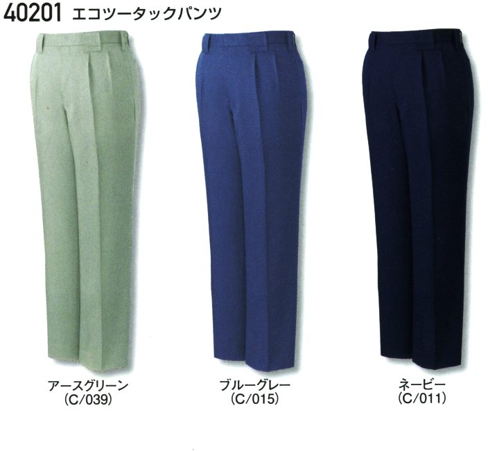 作業服 作業ズボン 年間物 リサイクル素材 自重堂 ツータックパンツ　40201 作業着