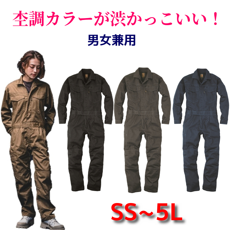 つなぎ 半袖 メンズ 送料無料 春夏物 作業服 ストレッチ 半袖ツナギ