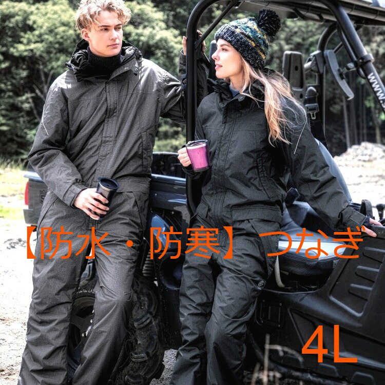 珍しい つなぎ 防水 防寒 つなぎ作業服 大きいサイズ 4l 長袖ツナギ Ge 7 メンズ ビッグサイズ Big 冬用 初回限定 Sicemingenieros Com