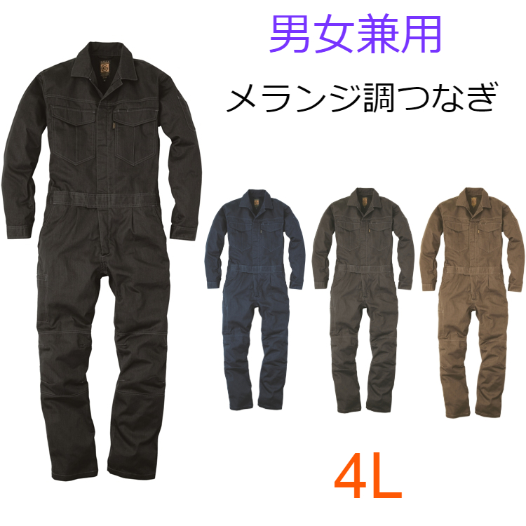 Auc Kintokiya Filler Working Clothes Men Gap Dis Long Sleeves