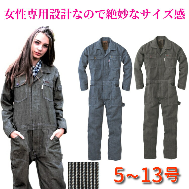 楽天市場 レディースツナギ 6668 年間 ツナギ レディース つなぎ プロノ レディース おしゃれ 作業服 畑のオンナと海のオトコ