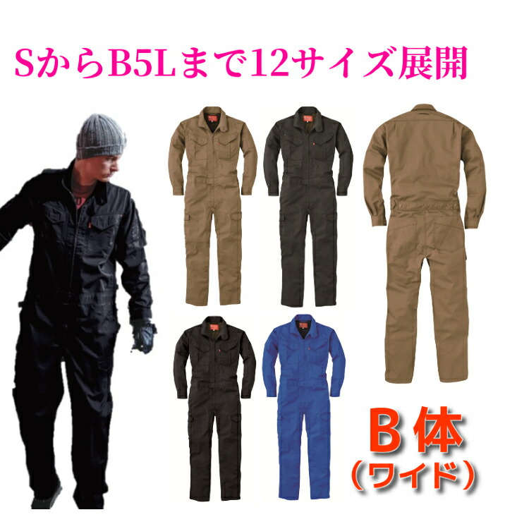 楽天市場 つなぎ 作業服 メンズ 送料無料 長袖ツナギ 大きいサイズ 5l Ge 627 作業着 ビッグサイズ Big 作業服 作業用品の金時屋