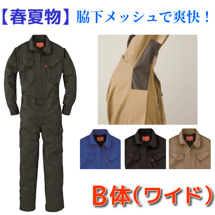 【楽天市場】つなぎ 春夏物 メンズ 送料無料 メッシュ 作業服 長袖