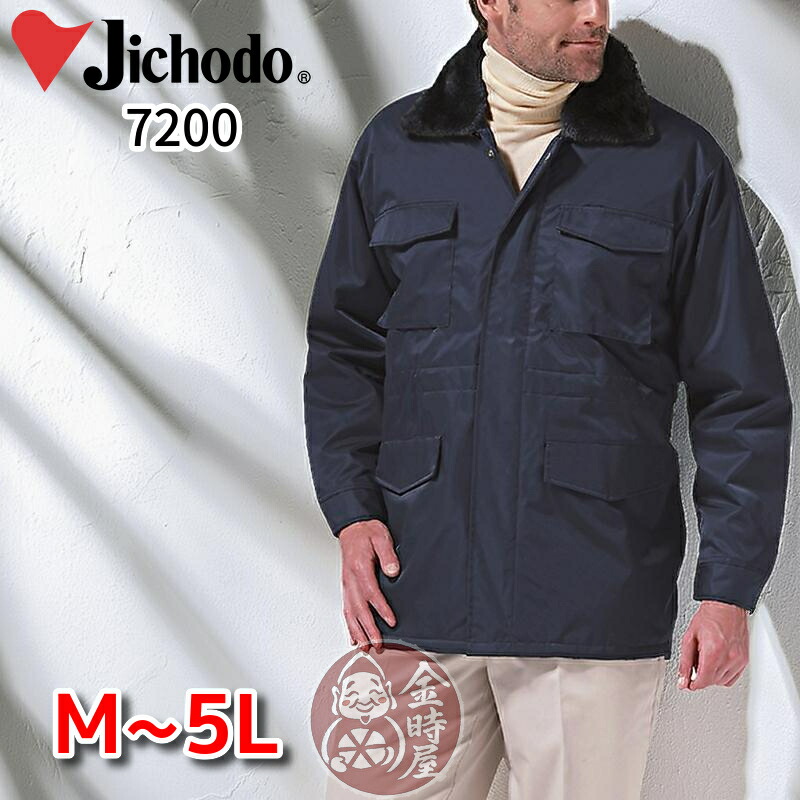 楽天市場】防寒コート ドカジャン カストロコート カストロジャンパー