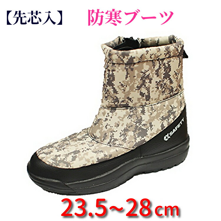 楽天市場】【P5倍】 防寒セフティシューズ 85722 XEBEC 【防寒