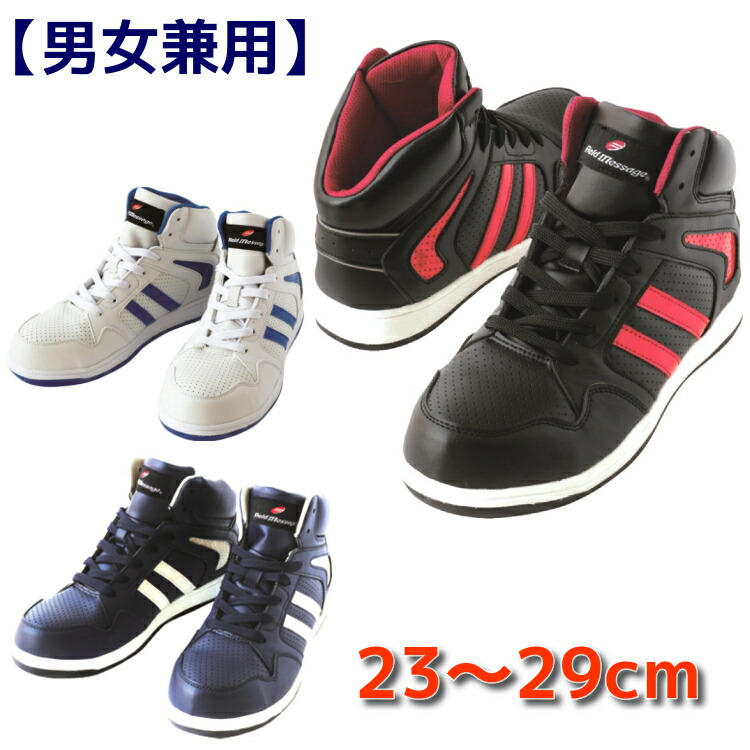 cute safety shoes