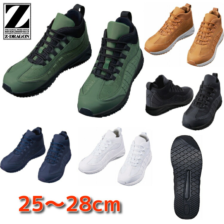 楽天市場 スニーカー メンズ 送料無料 安全靴 ミッドカット ハイカット S1193 作業服 作業用品の金時屋