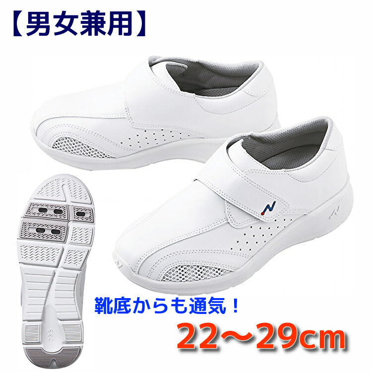 楽天市場 ナースシューズ 送料無料 介護シューズ 軽い 疲れにくい ムレにくい レディース メンズ 富士ゴムナース ワイズナース F690 立ち仕事 疲れない 白 静音 幅広 厚底 スニーカー 作業服 作業用品の金時屋